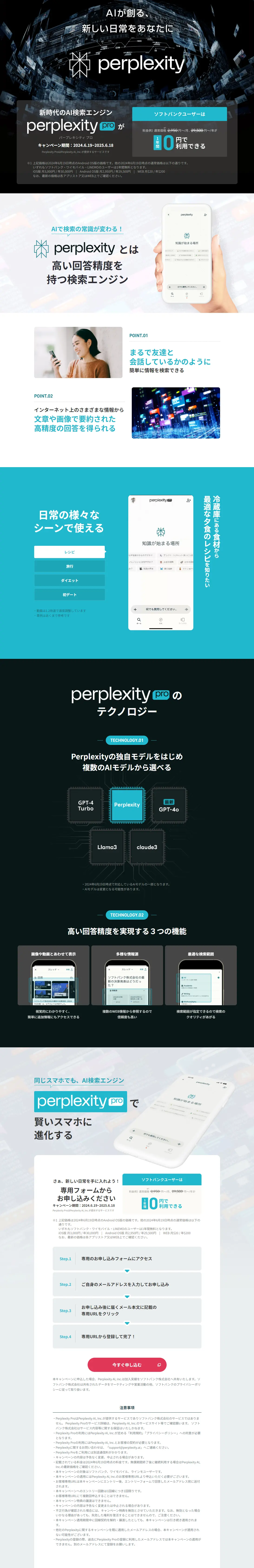 PerplexityPro LP design (Design, Apps, Systems / Black-colored / Stylish type) PC version