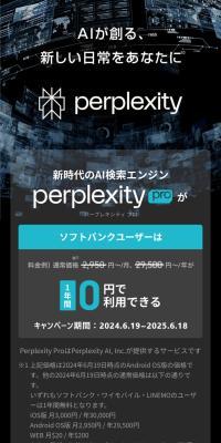PerplexityPro