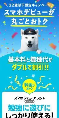 22歳以下限定キャンペーンのLPデザイン（イベント・キャンペーン・体験／ブルー系／スタイリッシュ系）スマホ版