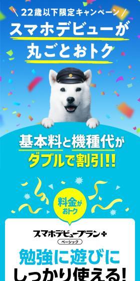 22歳以下限定キャンペーンのLPデザイン（イベント・キャンペーン・体験／ブルー系／スタイリッシュ系）スマホ版