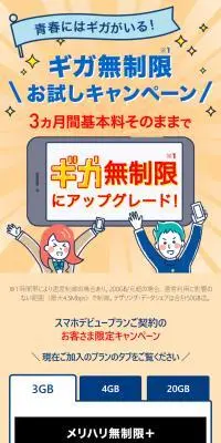 メリハリStepUp お得な価格キャンペーンのLPデザイン（イベント・キャンペーン・体験／オレンジ系／信頼・安心系）スマホ版