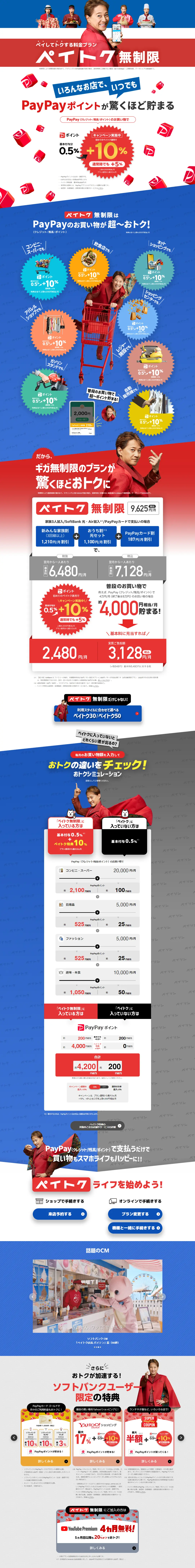 Paitoku Unlimited LP design (Events, Campaigns, Experiences / Shades of blue / Stylish type) PC version
