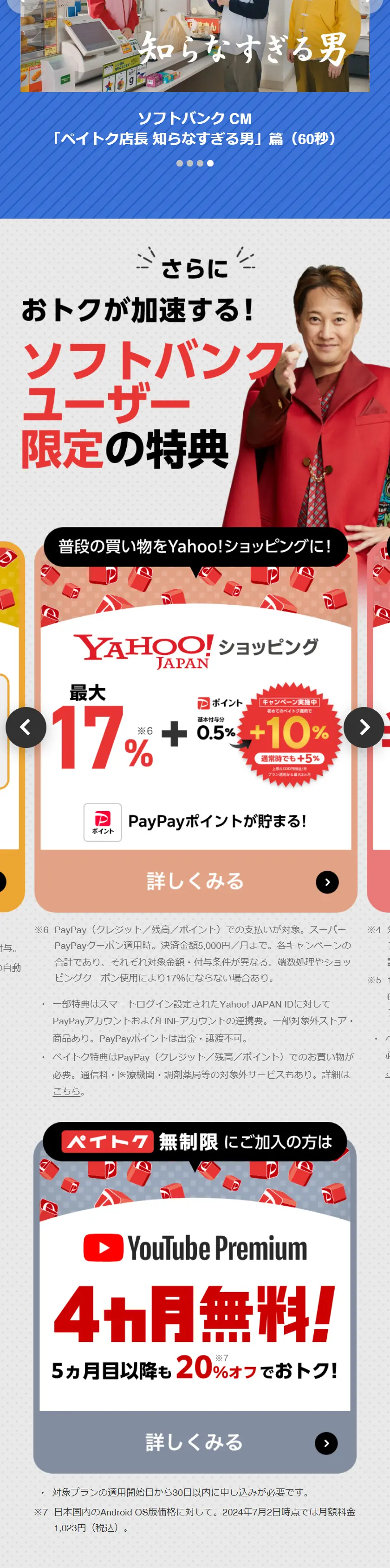 Paitoku Unlimited LP design (Events, Campaigns, Experiences / Shades of blue / Stylish type) Mobile version