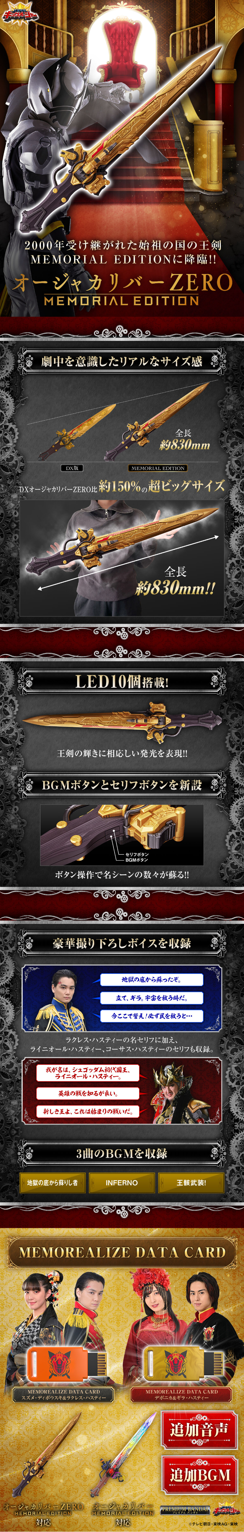 オージャカリバーZERO -MEMORIAL EDITION-のLPデザイン（玩具・ホビー・フィギュア／グレー（灰色）系／かっこいい系）