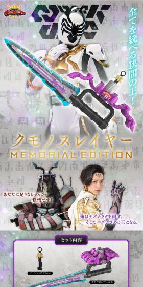 クモノスレイヤー -MEMORIAL EDITION-のLPデザイン（玩具・ホビー・フィギュア／グレー系／かっこいい系）スマホ版