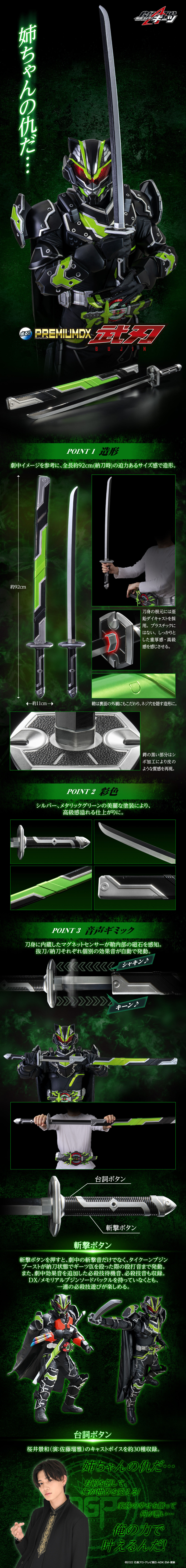 PREMIUMDX Bujin LP design (Toys, Hobbies & Figures / Green tones / Cool style)