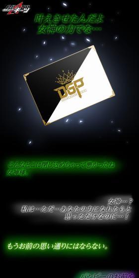 PREMIUM DX メモリアルブジンソードバックルのLPデザイン（玩具・ホビー・フィギュア／ブラック系／かっこいい系）スマホ版