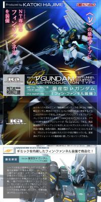 METAL ROBOT魂 （Ka signature） ＜SIDE MS＞ 量産型νガンダム（フィン・ファンネル装備）