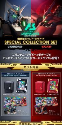 Kidou Senshi Gundam Arsenal Base SPECIAL COLLECTION SET
