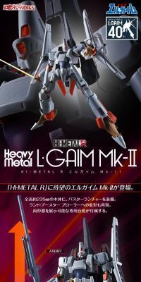 HI-METAL R エルガイム Mk-II