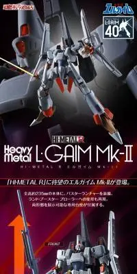 HI-METAL R エルガイム Mk-IIのLPデザイン（玩具・ホビー・フィギュア／ブラック系／かっこいい系）スマホ版