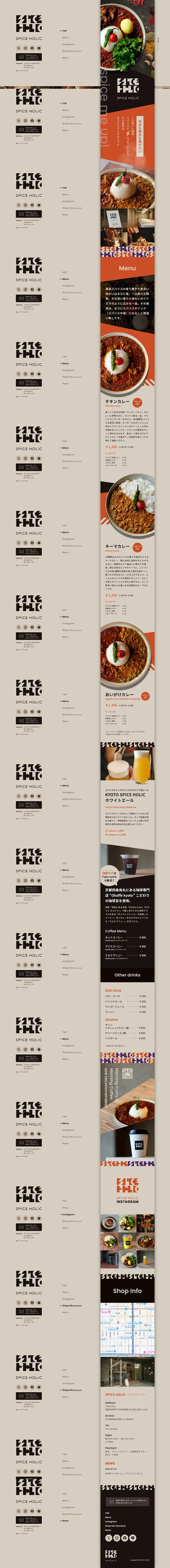 カレー専門店のLPデザイン（企業・会社・お店／ベージュ系／スタイリッシュ系）PC版