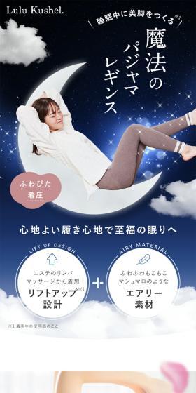 Magical Pajama Leggings