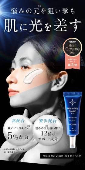 White HQ CreamのLPデザイン（スキンケア・ボディケア・ヘアケア／グレー系／キレイ系）スマホ版