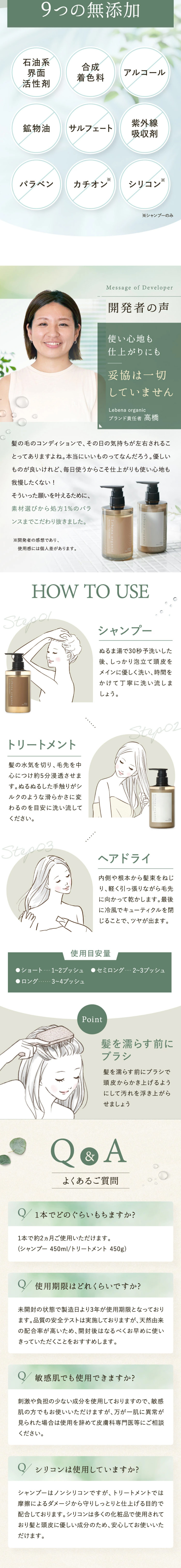 Refining Scalp Shampoo & Treatment LP design (Skincare, Bodycare, Haircare / Green tones / Trust and Safety) Mobile version