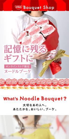 Bouquet ShopのLPデザイン（レトルト・インスタント／ホワイト系／かわいい系）スマホ版