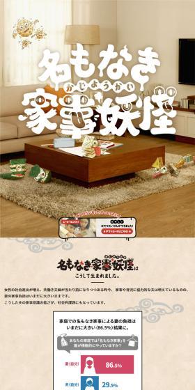 Nameless Housework Yokai LP design (architecture / Black-colored / Japanese style) Mobile version