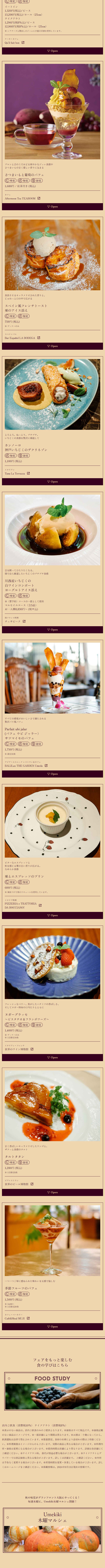 五感で堪能 AUTUMN SWEETS FAIRのLPデザイン（イベント・キャンペーン・体験／オレンジ（橙色）系／シンプル系）