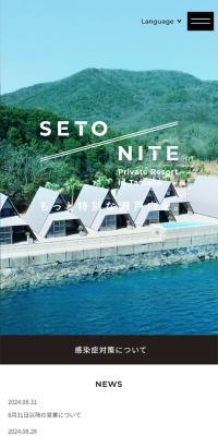 SETONITE LP design (Domestic and international travel / White-based / Simple) Mobile version