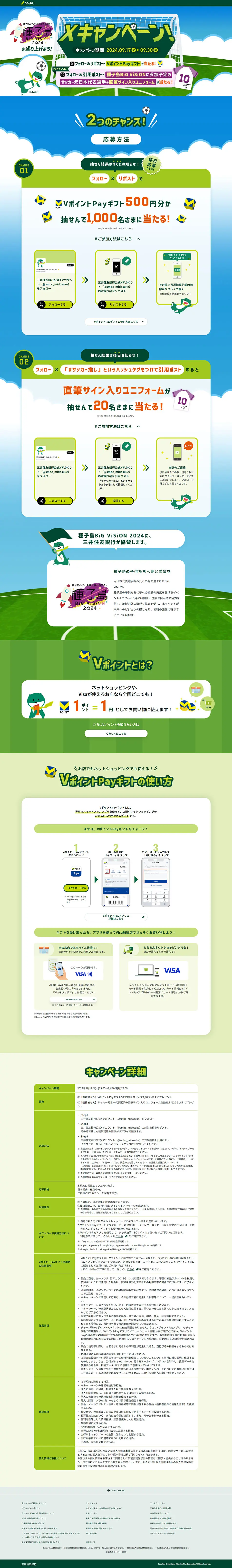 XキャンペーンのLPデザイン（保険・金融・クレジット／カラフル系／かわいい系）PC版