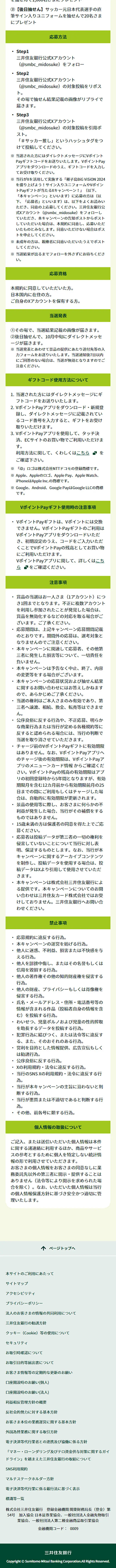 XキャンペーンのLPデザイン（保険・金融・クレジット／カラフル系／かわいい系）スマホ版