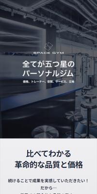パーソナルジム