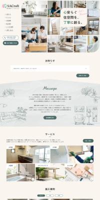 SACraft Co., Ltd. LP design (Businesses, companies, stores)