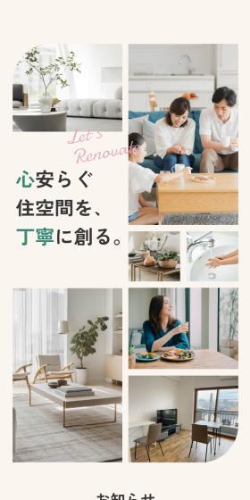 SACraft Co., Ltd. LP design (Businesses, companies, stores / Green tones / Trust and Safety) Mobile version