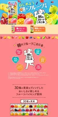 This one for your morning fruit LP design (fruit-vegetable / Orange tones / Lively type) PC version