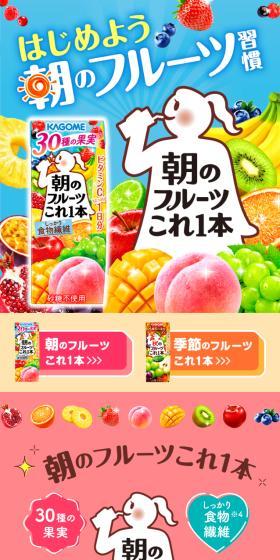 This one for your morning fruit LP design (fruit-vegetable / Orange tones / Lively type) Mobile version