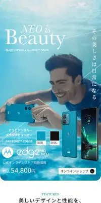 motorola edge 40 neoのLPデザイン（タブレット・スマートフォン／ブルー系／かっこいい系）スマホ版