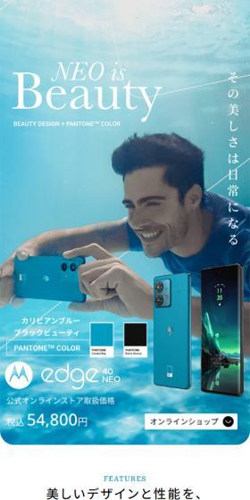 motorola edge 40 neoのLPデザイン（タブレット・スマートフォン／ブルー系／かっこいい系）スマホ版
