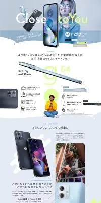 moto g64 5GのLPデザイン（タブレット・スマートフォン／グレー系／かっこいい系）PC版