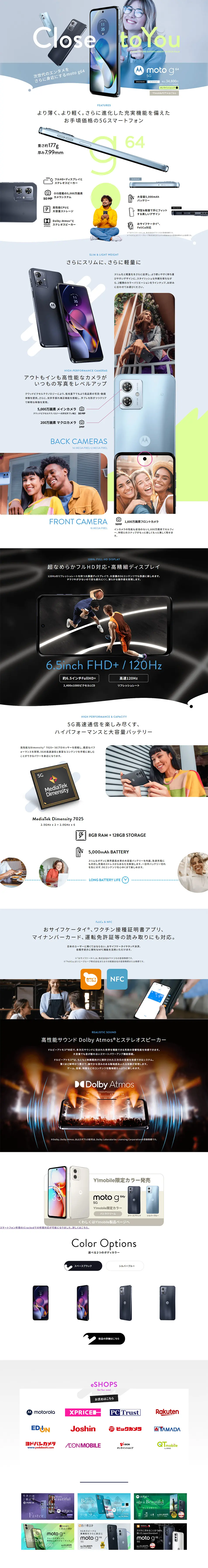 moto g64 5GのLPデザイン（タブレット・スマートフォン／グレー系／かっこいい系）PC版