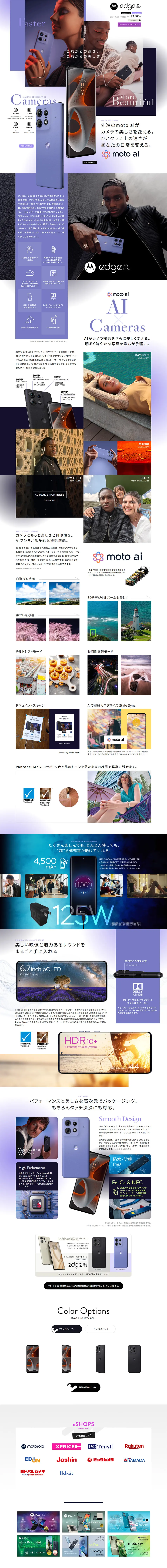 motorola edge50 proのLPデザイン（タブレット・スマートフォン／パープル系／かっこいい系）PC版
