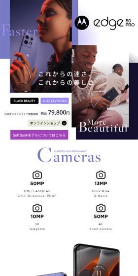 motorola edge50 proのLPデザイン（タブレット・スマートフォン／パープル系／かっこいい系）スマホ版