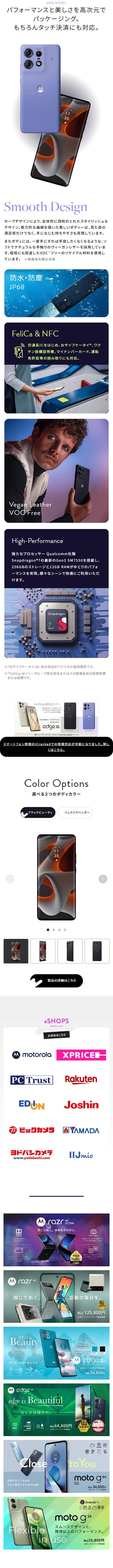 motorola edge50 proのLPデザイン（タブレット・スマートフォン／パープル系／かっこいい系）スマホ版