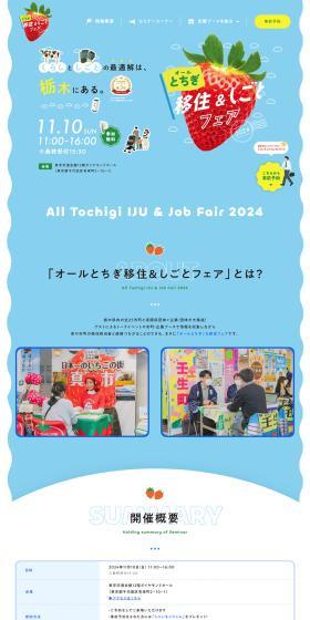 The optimal solution for life and work is in Tochigi.