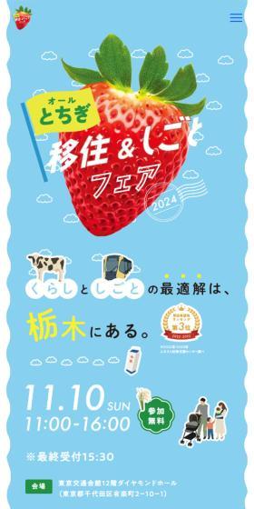 The optimal solution for life and work is in Tochigi.