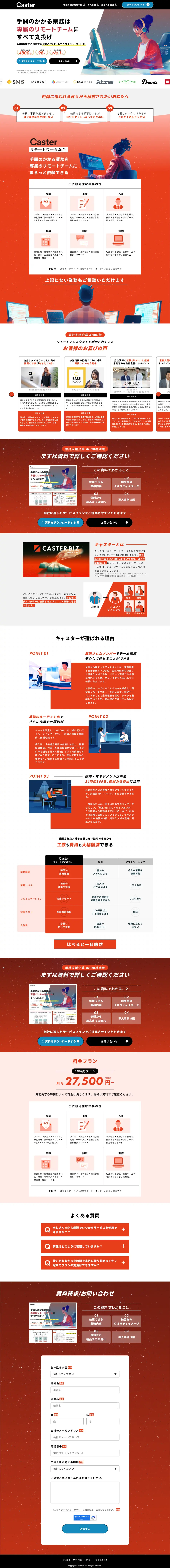 Caster LP design (Design, Apps, Systems / Orange tones / Manga) PC version