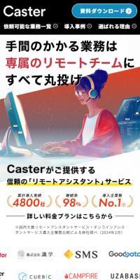 Caster