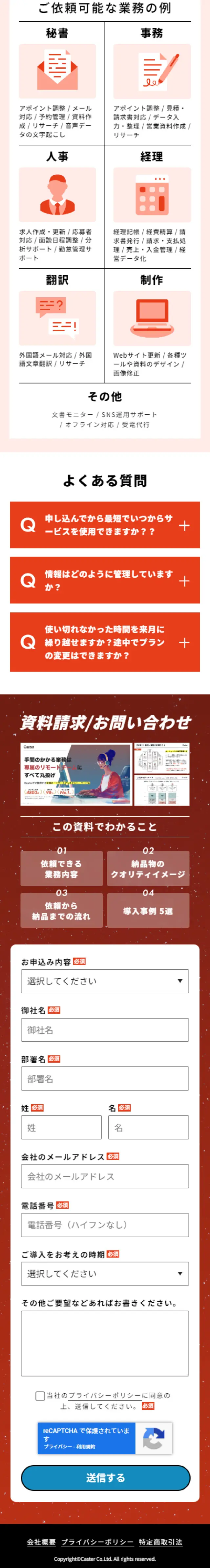 Caster LP design (Design, Apps, Systems / Orange tones / Manga) Mobile version