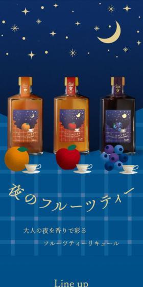 夜のフルーツティーのLPデザイン（その他のお酒／ブルー系／かわいい系）スマホ版