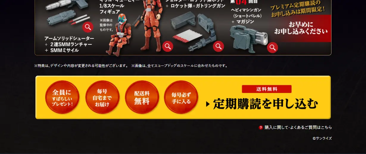 装甲騎兵ボトムズ スコープドッグをつくるのLPデザイン（玩具・ホビー・フィギュア／ブラック系／かっこいい系）PC版