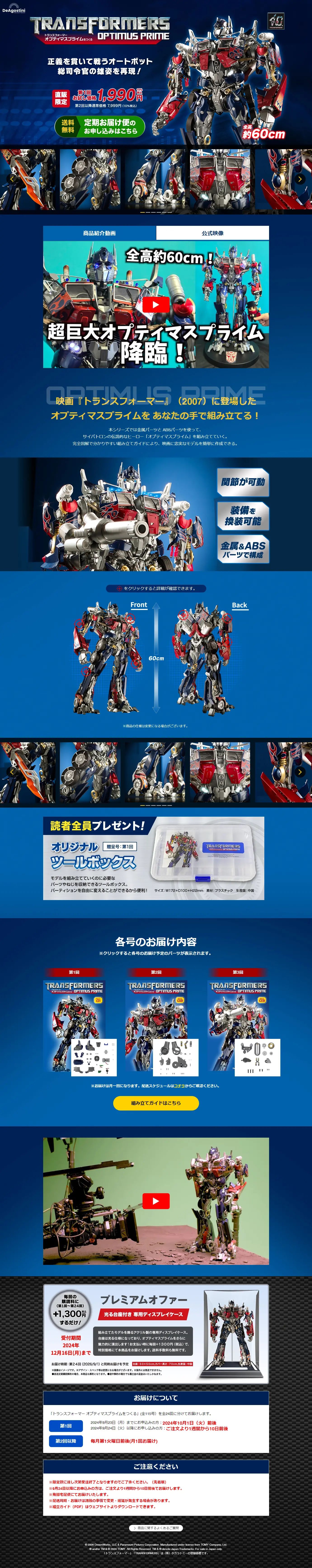 Build Transformers Optimus Prime LP design (Toys, Hobbies & Figures / Shades of blue / Cool style) PC version