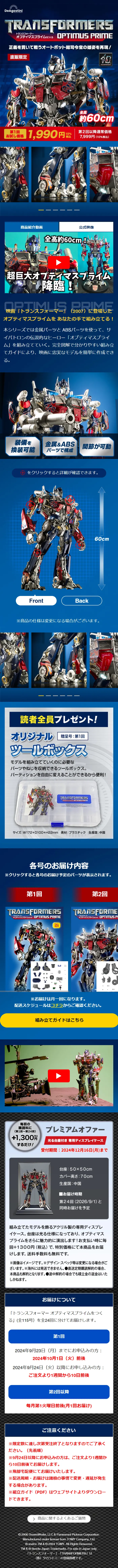 Build Transformers Optimus Prime LP design (Toys, Hobbies & Figures / Shades of blue / Cool style) Mobile version