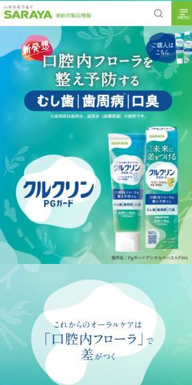 Kurukurin PG Guard LP design (Kitchen and Bath Products / Green tones / Trust and Safety) Mobile version