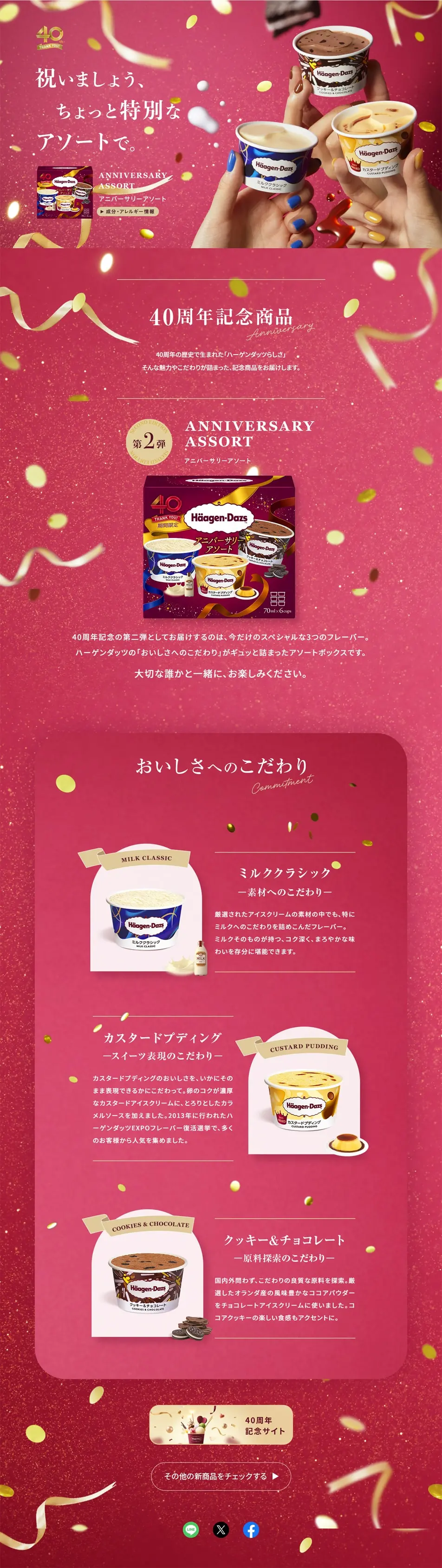 Anniversary Assort LP design (Western confectionery / Purples / Refined style) PC version