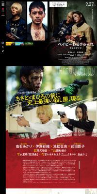 Baby Walkure Nice Days Official Website LP design (movies)