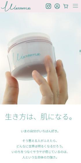 Lactoferrin Labo LP design (Cosmetics, makeup, and contact lenses / Green tones / Simple) Mobile version
